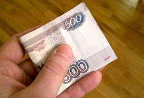 500 рублей - тоже деньги