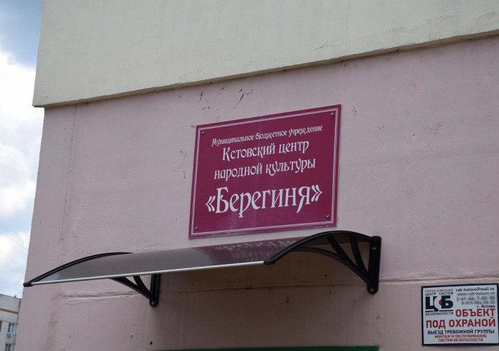Открытое письмо депутатам городской думы города Кстово